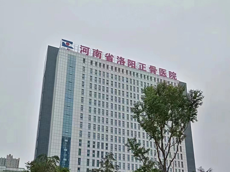 合作醫(yī)院