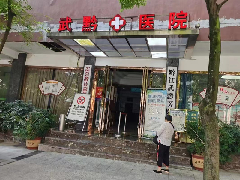 合作醫(yī)院