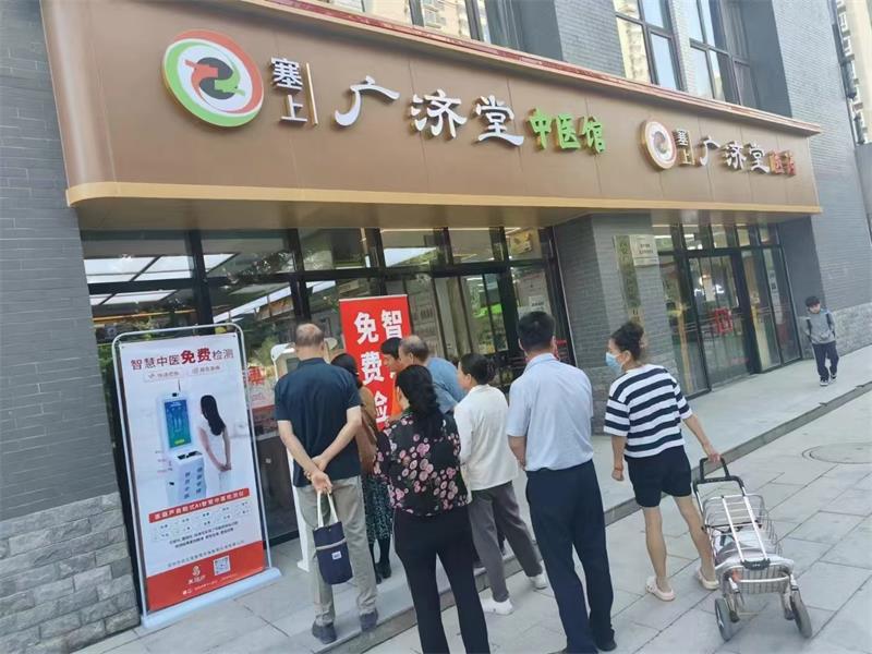 陜西塞上廣濟堂中醫(yī)館