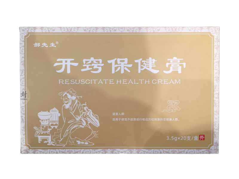 開竅保健膏