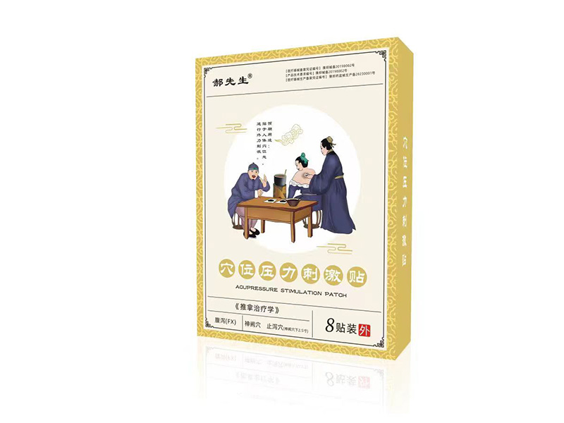 穴位壓力刺激貼(腹瀉)