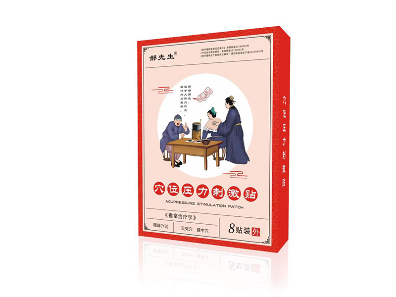 穴位壓力刺激貼(咽扁)